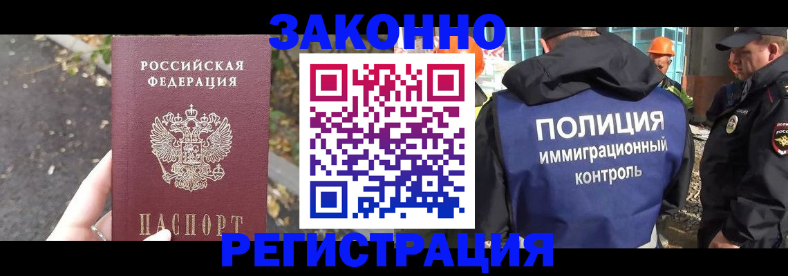 временная регистрация собственник в Якутии