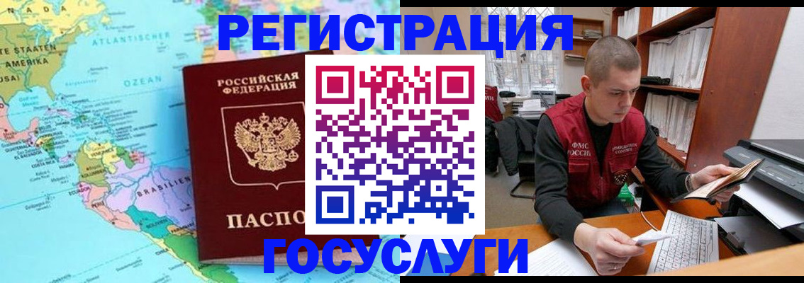 временная регистрация поиск в Якутии