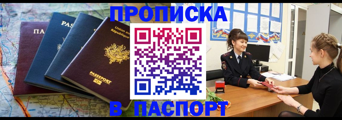 временная регистрация гарантия в Якутии