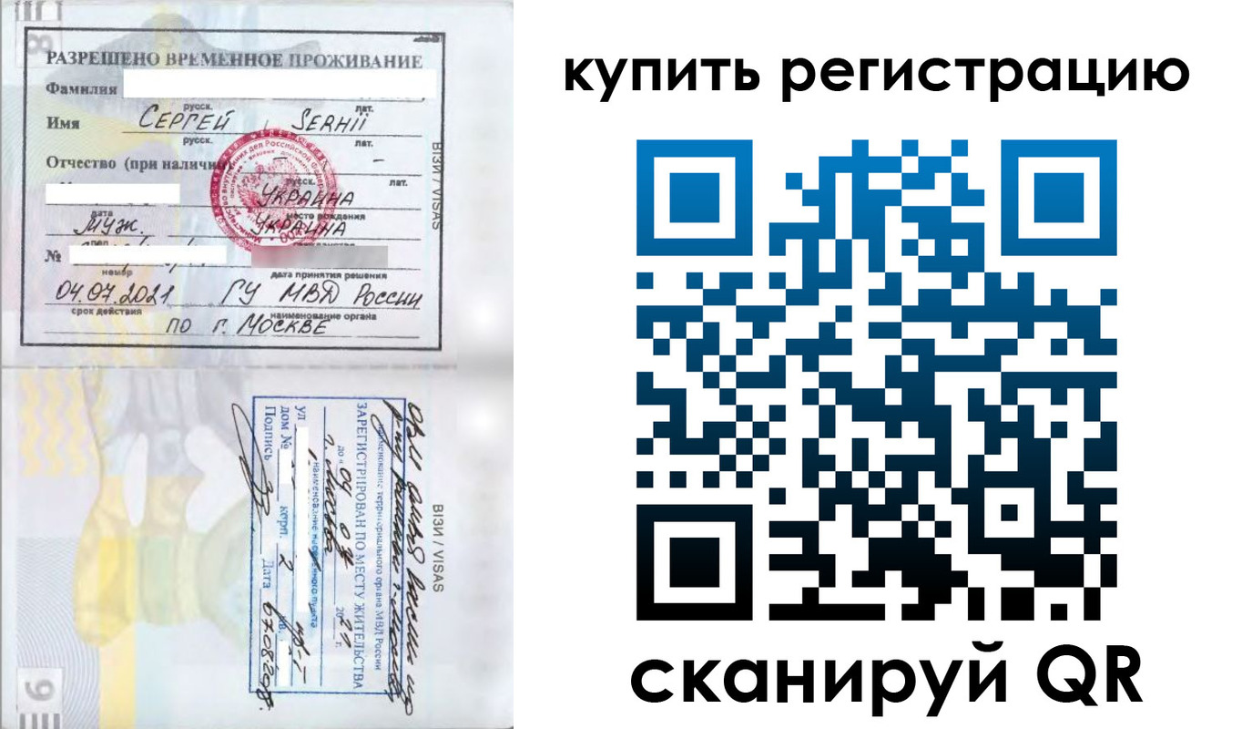 временная регистрация поиск в Якутии
