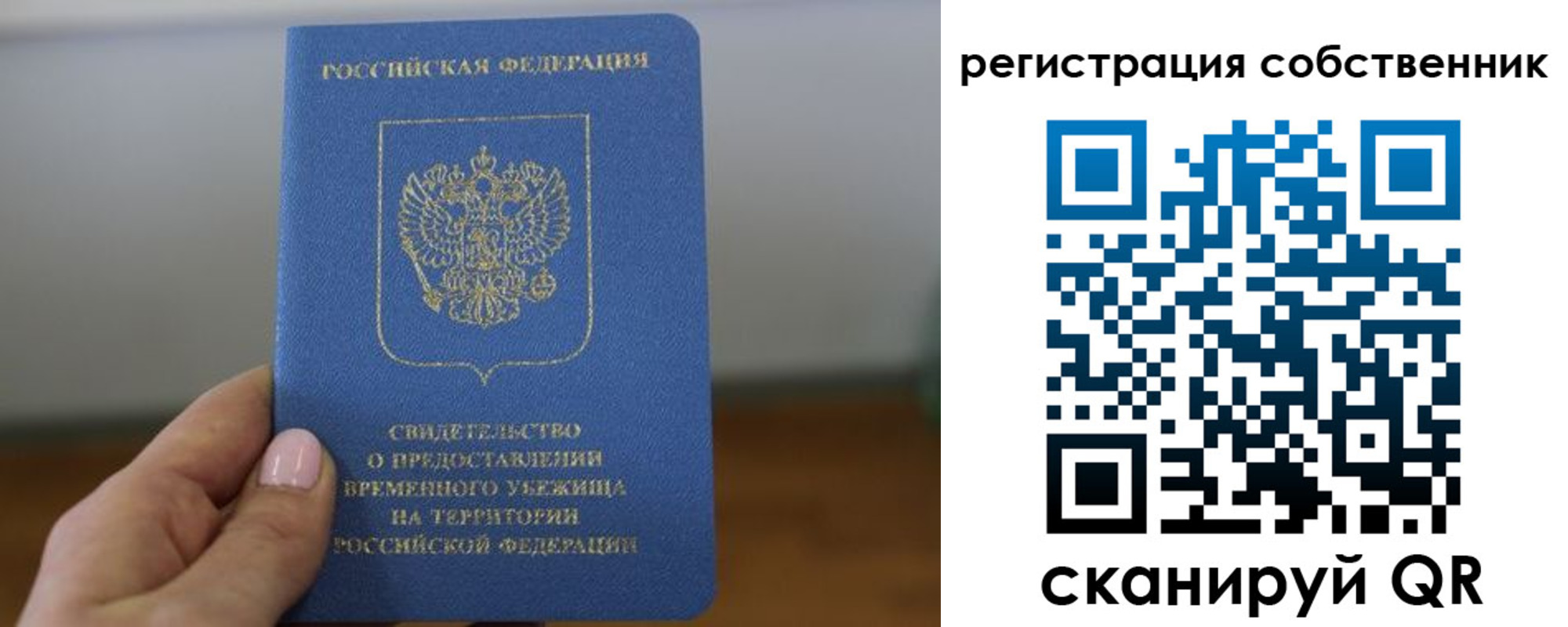 временная регистрация госуслуги в Якутии
