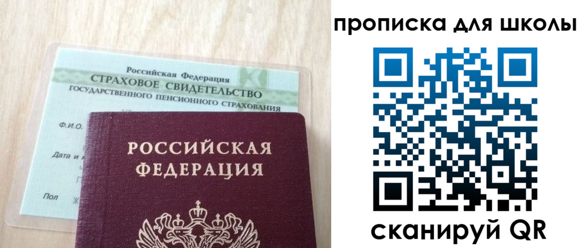 прописка для военкомата в Якутии