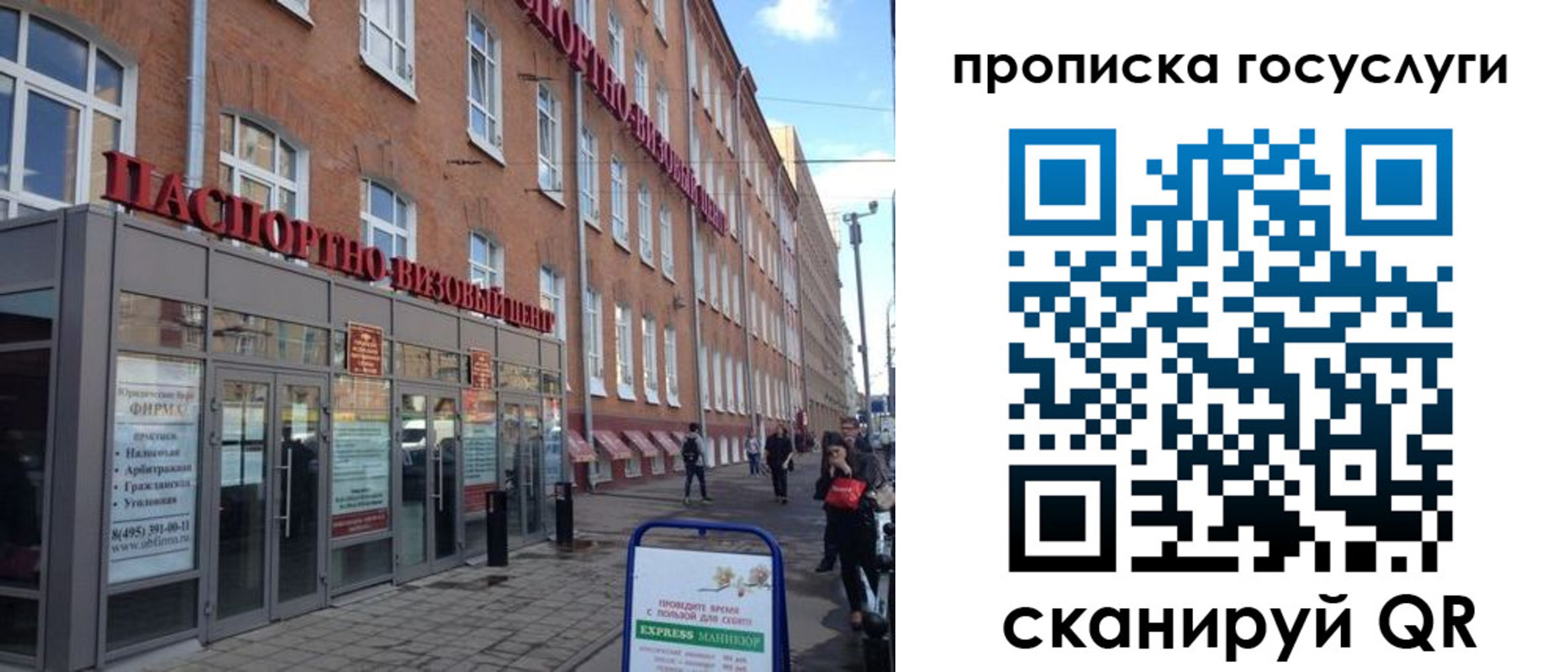 прописка 2025 в Якутии