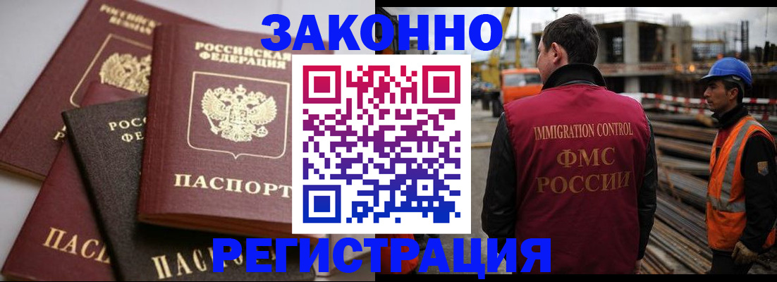 прописка для военкомата в Якутии