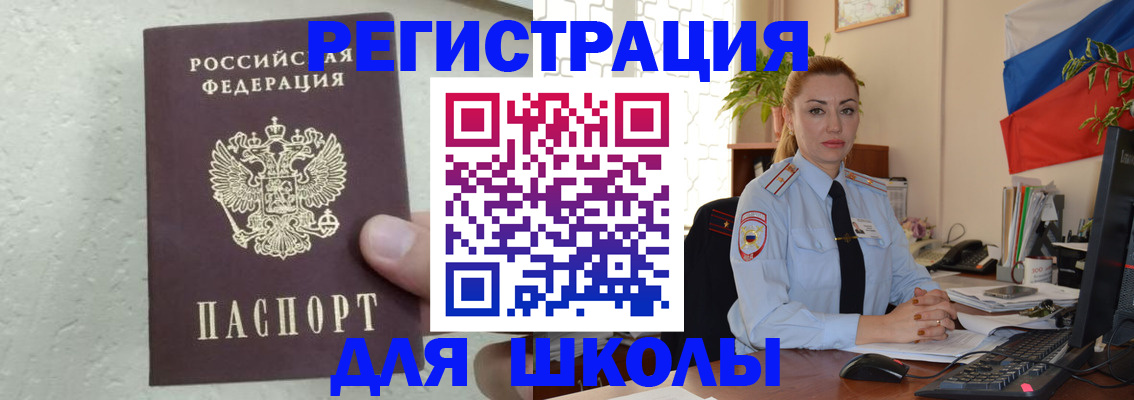прописка 2025 в Якутии