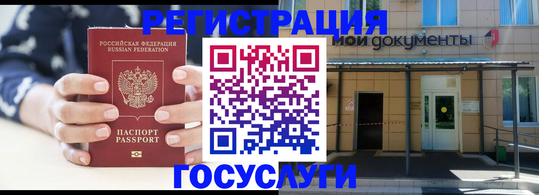 временная регистрация поиск в Якутии