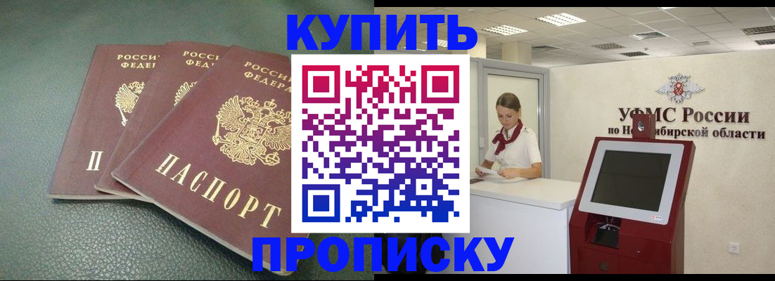 прописка поиск в Якутии