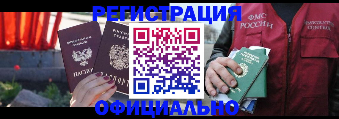 временная регистрация недорого в Якутии