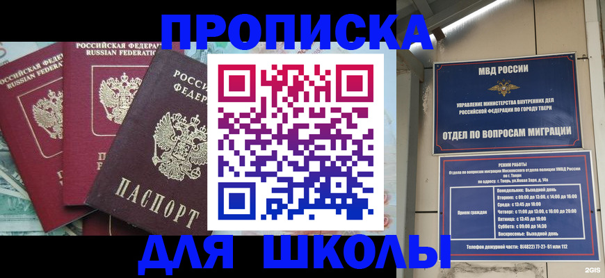 прописка иностранных граждан в Якутии