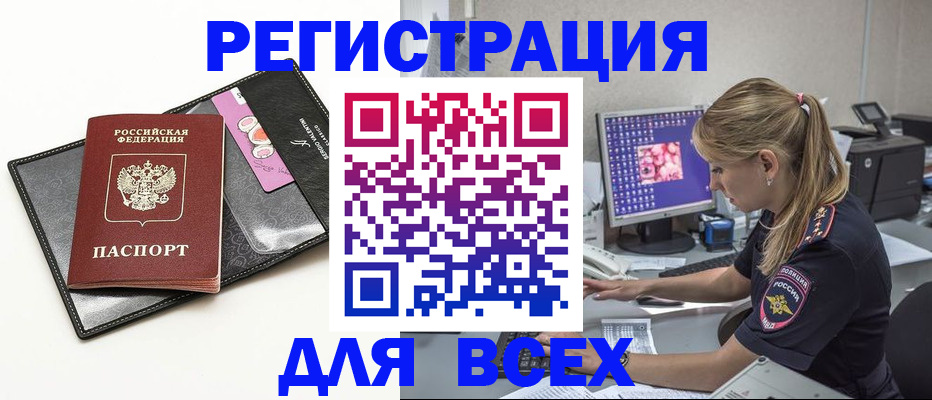 прописка в квартире в Якутии