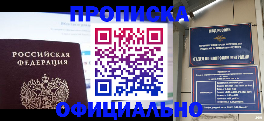 временная регистрация госуслуги в Якутии