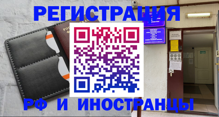 прописка паспорт в Якутии
