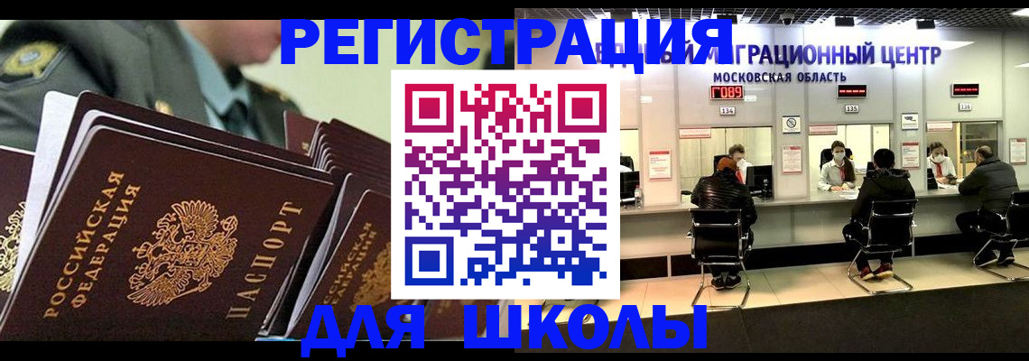 прописка паспорт в Якутии