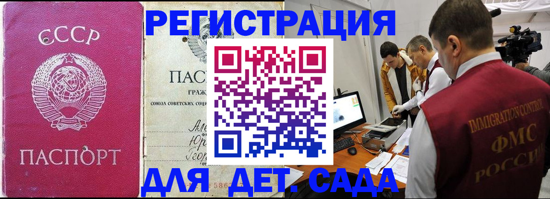 временная регистрация госуслуги в Якутии