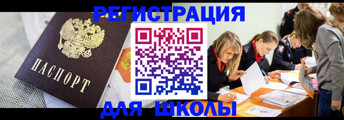 прописка 2025 в Якутии